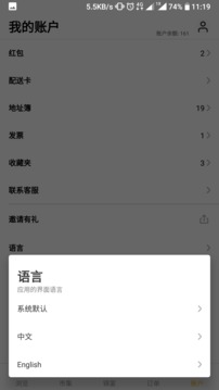 錦食送截圖