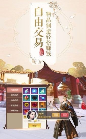 驭灵师祖传截图2