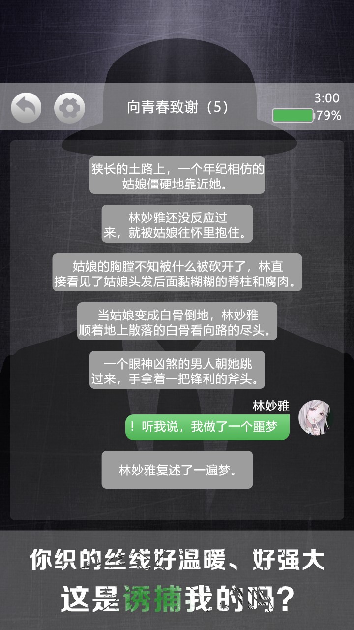 诡秘别墅截图2