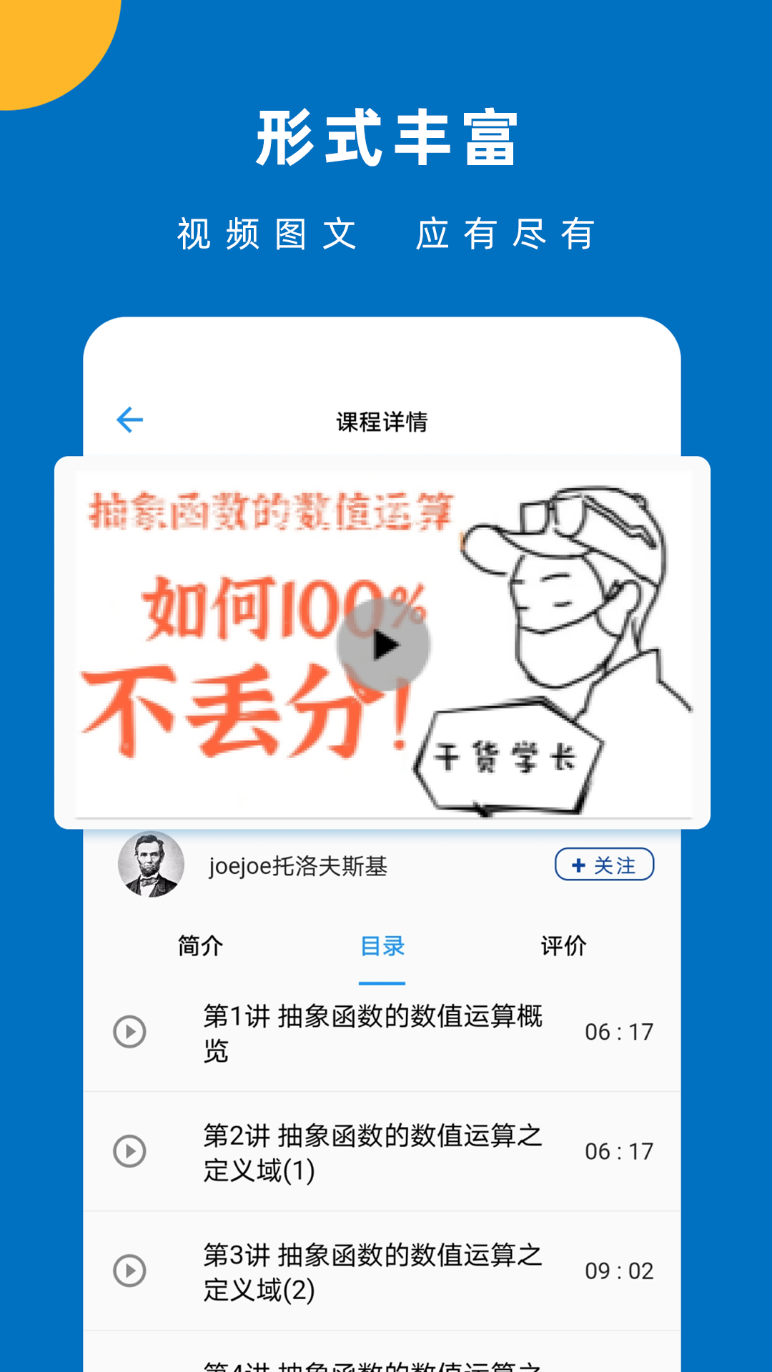 哒兔v1.3.21截图2