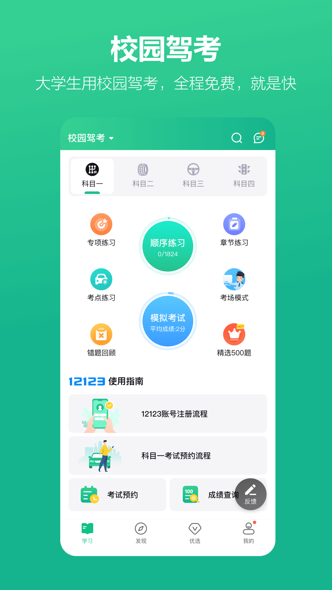 考试蚁v1.5.1截图2