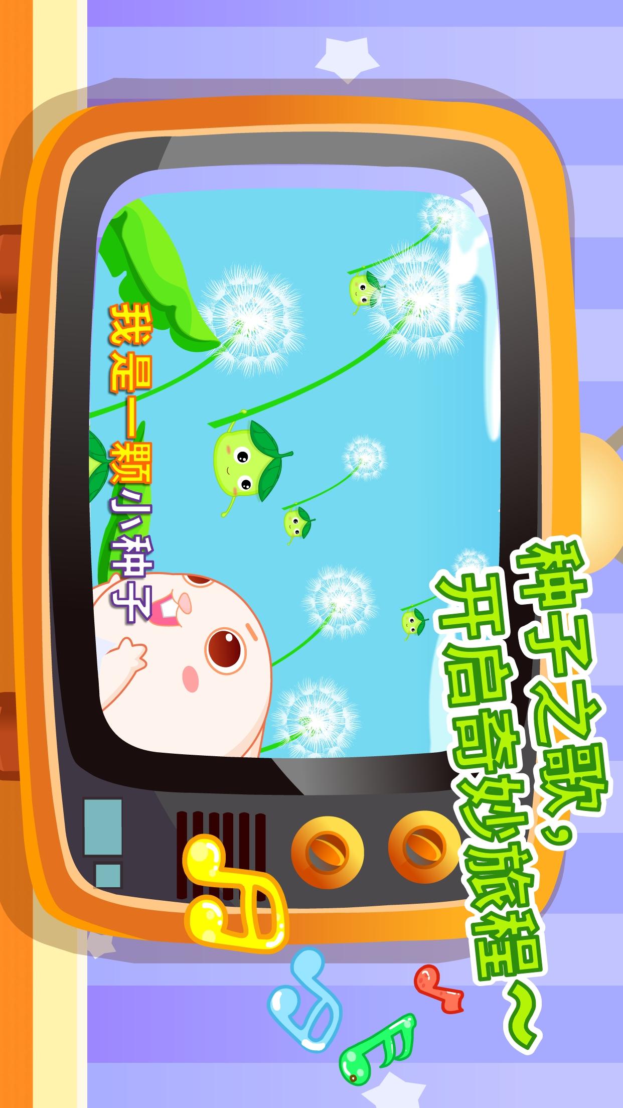 寶寶愛自然截圖預覽