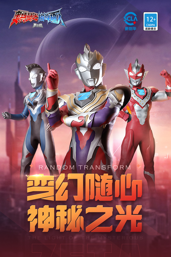 奧特曼之格斗超人截圖預(yù)覽