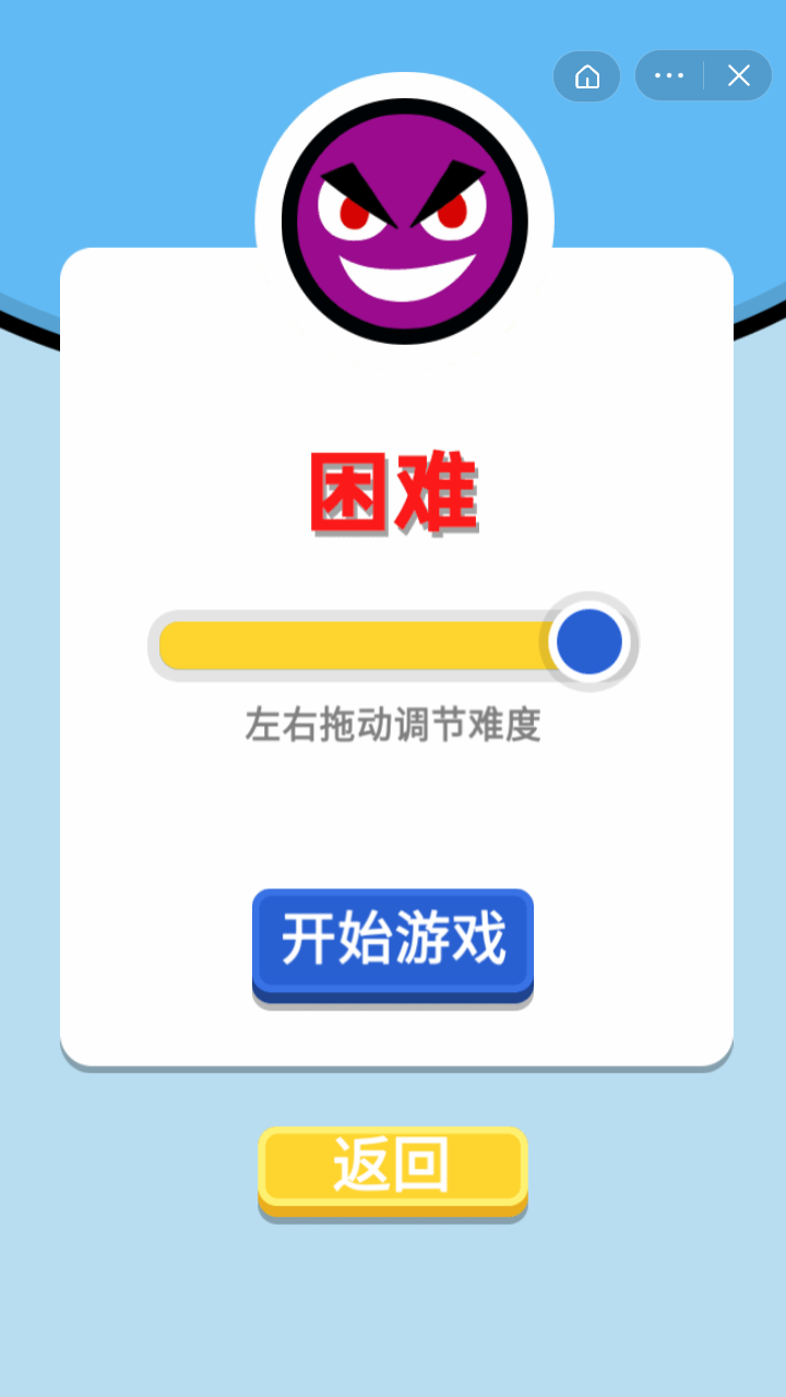 双人冬运会截图3