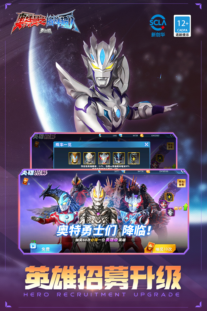 奧特曼之格斗超人截圖預(yù)覽