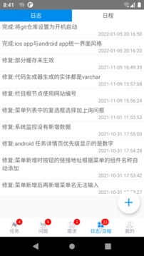 蝴蝶項(xiàng)目管理系統(tǒng)截圖