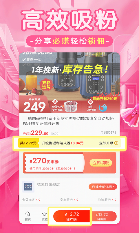 淘优品返利日记v3.7.6截图1