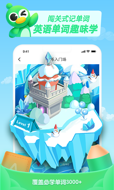 少兒趣配音截圖預(yù)覽