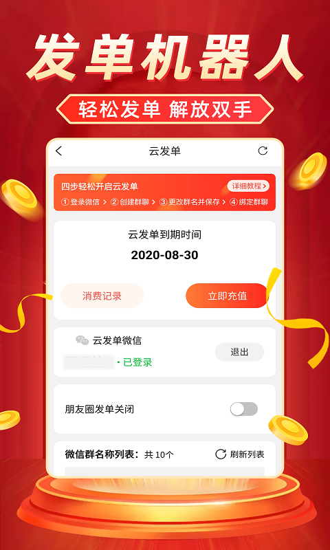 返利省钱联盟v6.1.7截图1