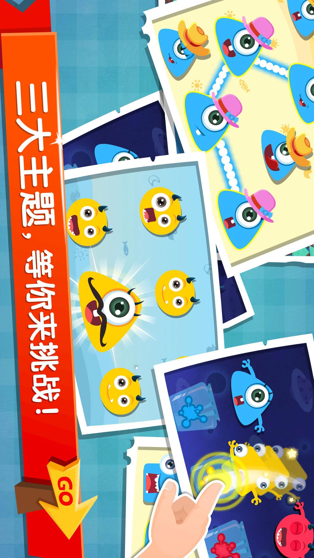 寶寶學(xué)分類截圖預(yù)覽