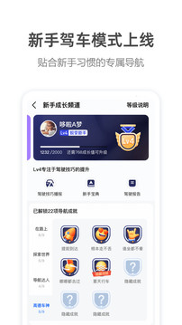 高德地圖截圖