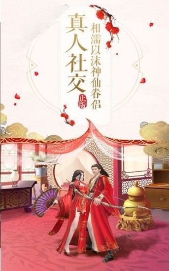 驭灵师祖传截图1