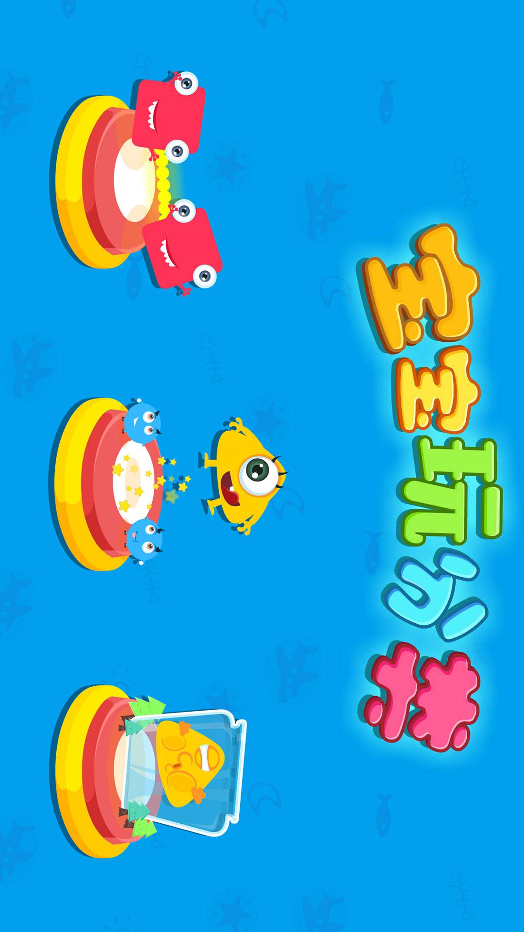 寶寶學(xué)分類截圖預(yù)覽