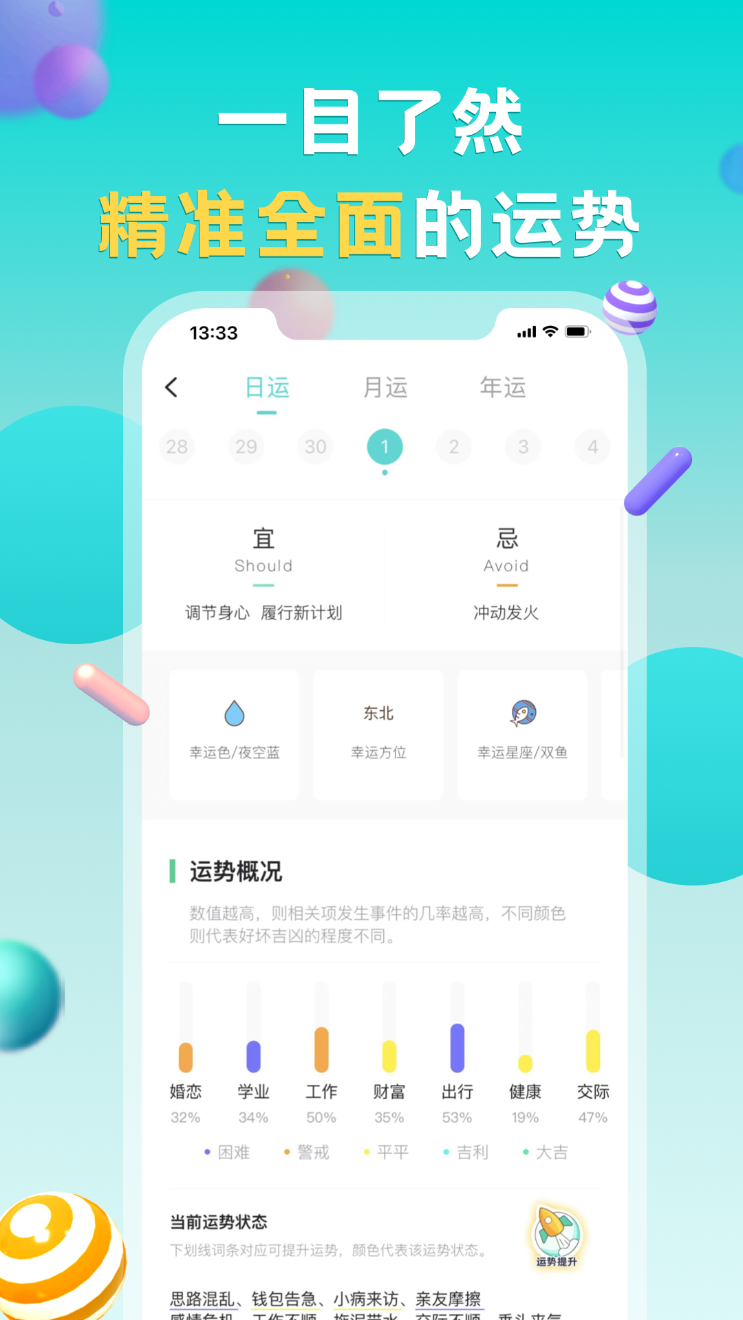 准了v2.7.4截图3