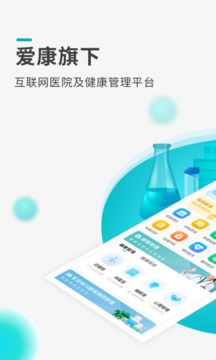 導醫(yī)通截圖
