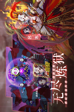塔防鎮(zhèn)魂師截圖