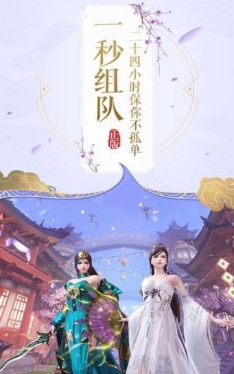 驭灵师祖传截图3