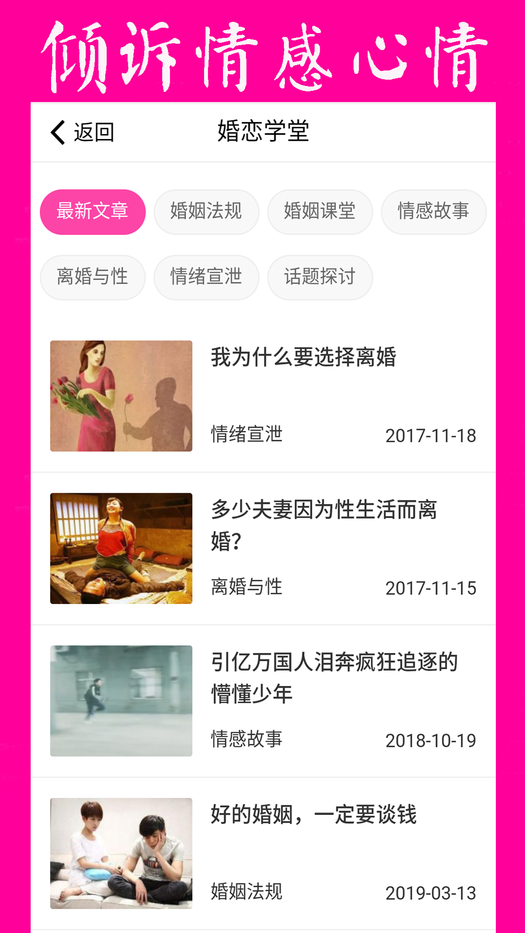 再婚网v1.6截图3