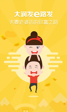 大潤發(fā)e路發(fā)截圖