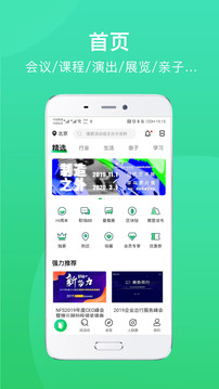活動行截圖