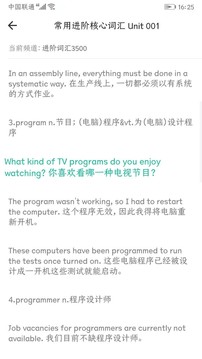 英語(yǔ)語(yǔ)法精講截圖