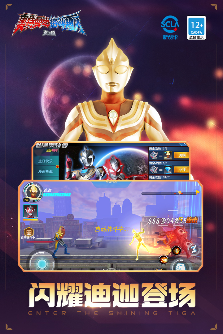 奧特曼之格斗超人截圖預(yù)覽