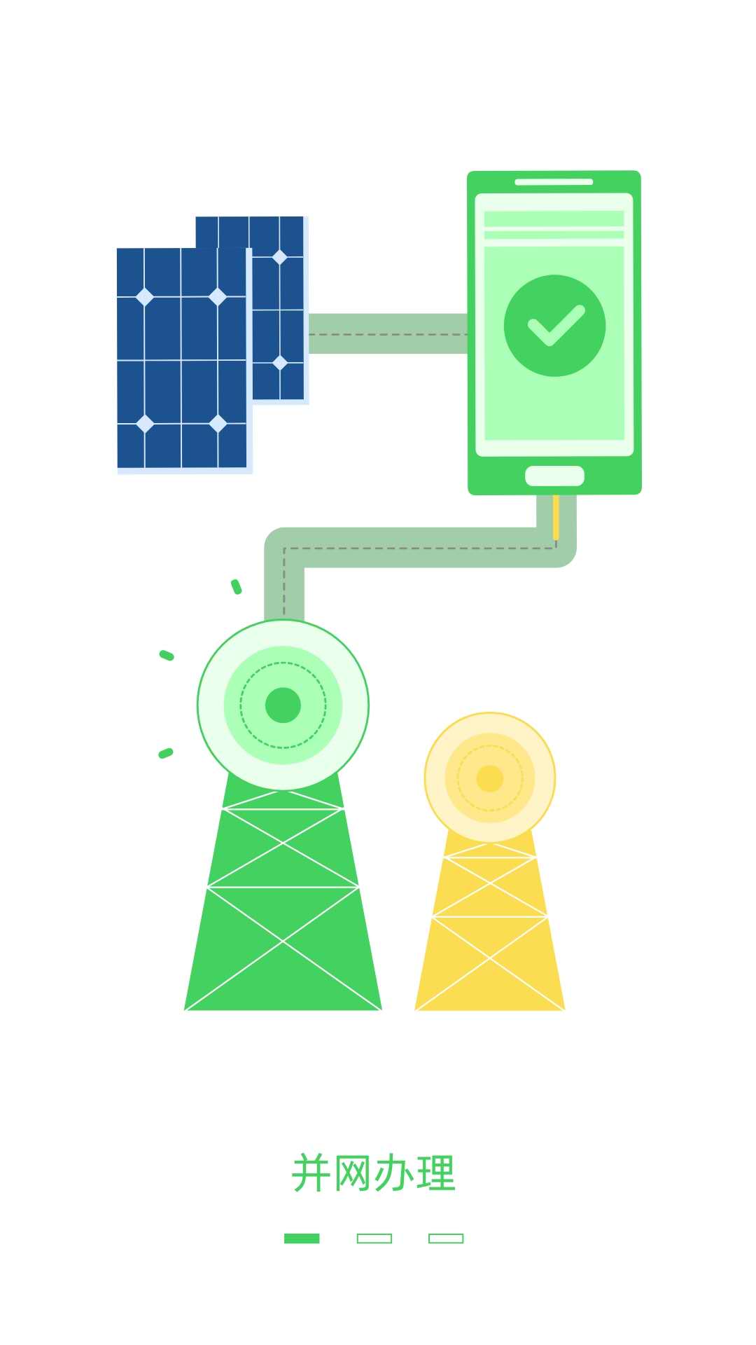 新能源云截圖預(yù)覽