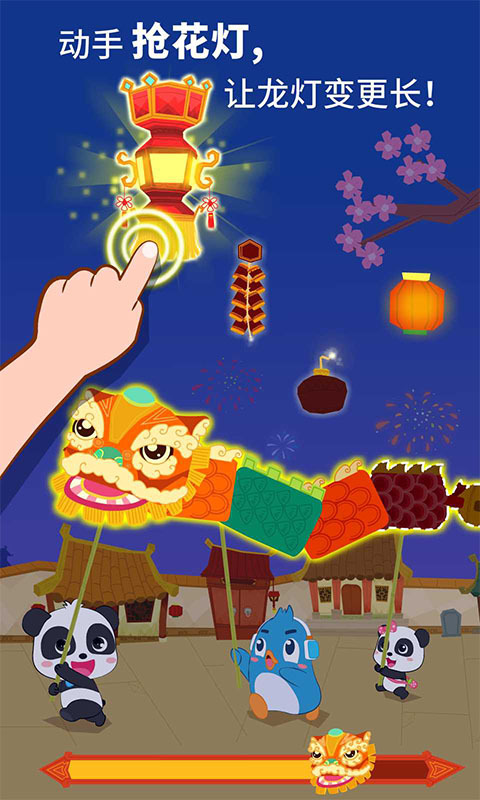 中華節(jié)日截圖預(yù)覽