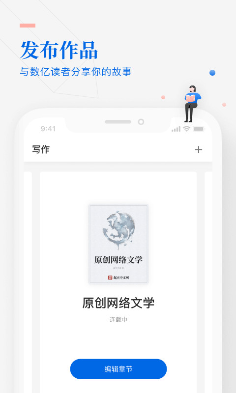 作家助手v3.30.0.1191截图4