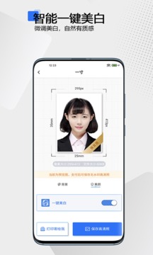 袋鼠證件照截圖