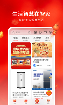 海爾智家截圖