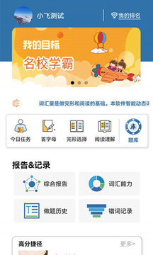 初中完形截圖