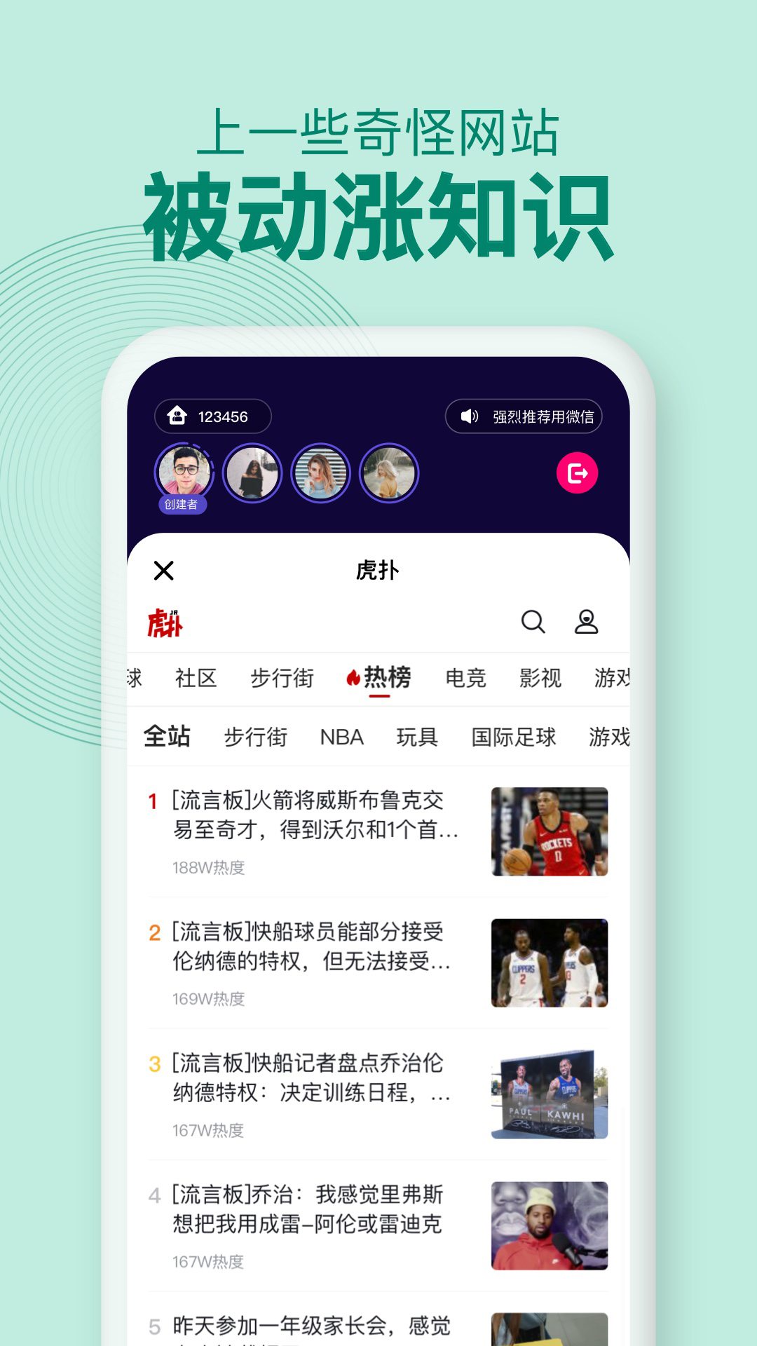 With同屏截图5