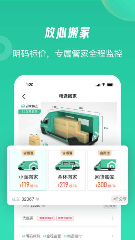 58到家v1.5.0截图1