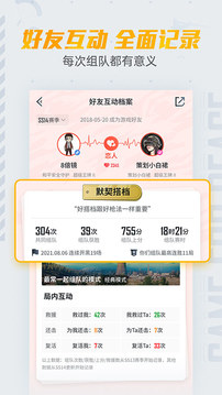 和平營地截圖