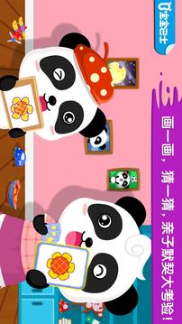 寶寶畫媽媽猜截圖
