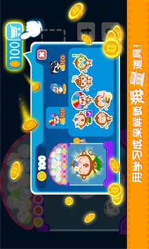 寶寶玩加減法截圖