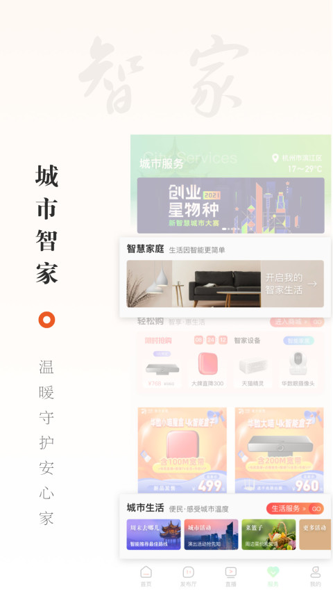 華數(shù)TV截圖預覽