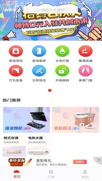 极速维修截图