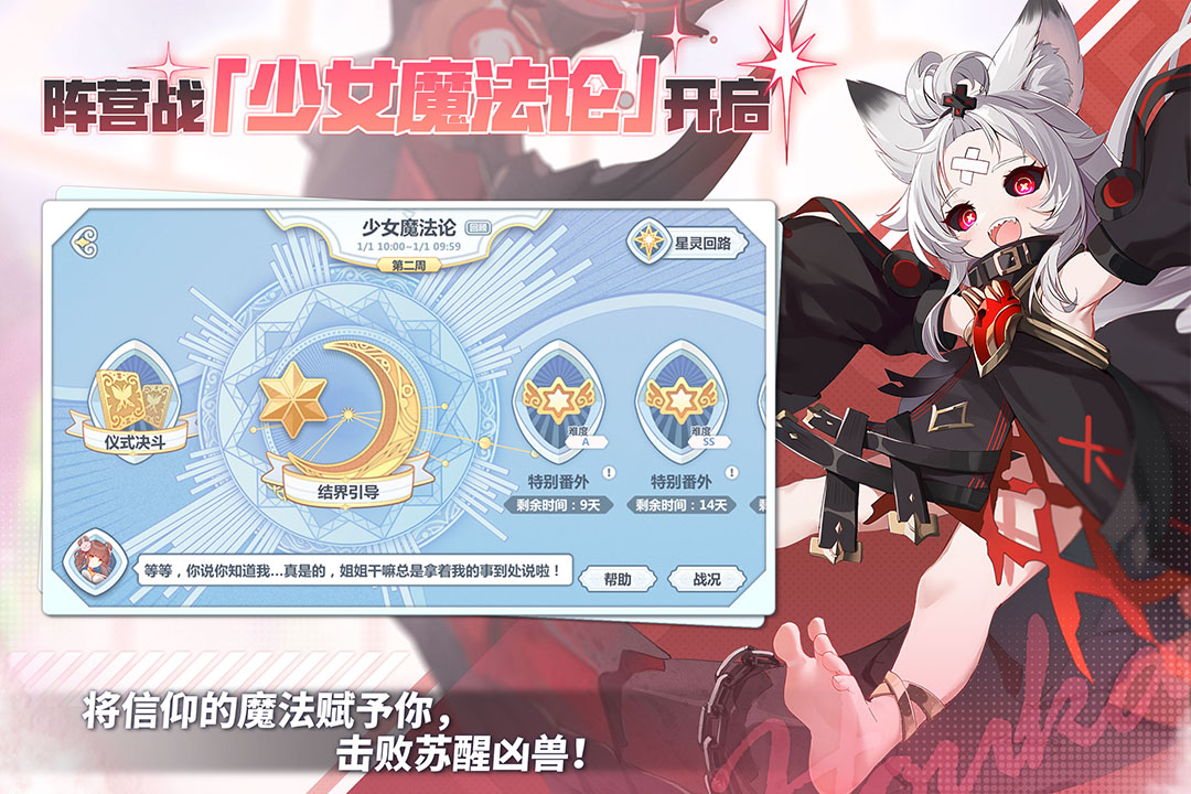 崩壞學(xué)園2截圖預(yù)覽