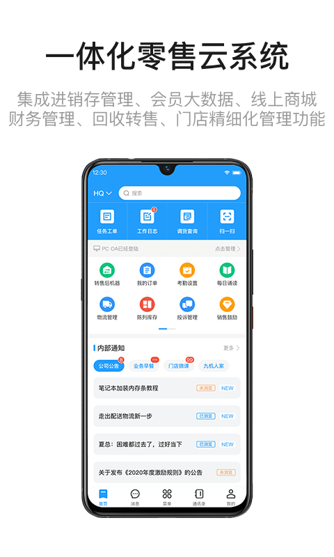 九讯云v4.5.4截图3