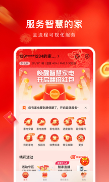 海爾智家截圖