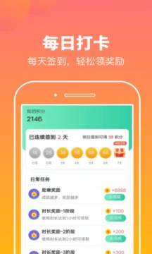 走步有米应用截图2