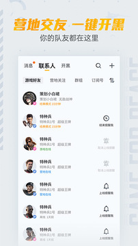 和平營地截圖