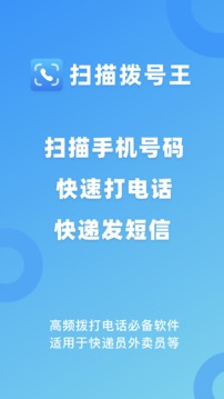 驿站管家应用截图1