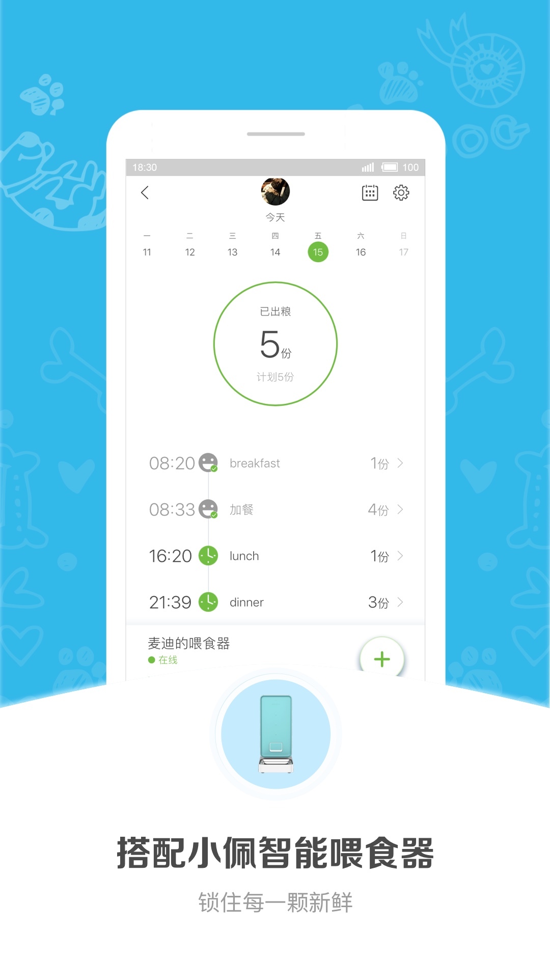 小佩寵物截圖預(yù)覽