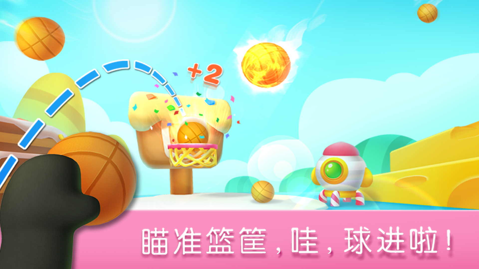 宝宝运动会v9.61.00.01截图4