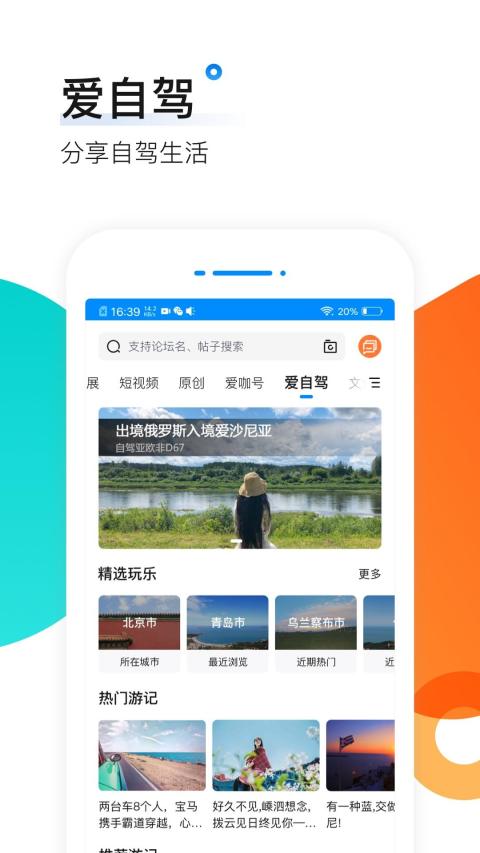 爱卡汽车v10.6.7截图4