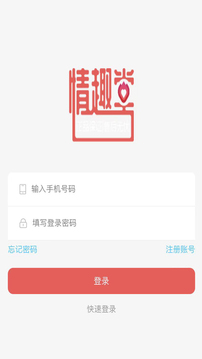 情趣堂截圖
