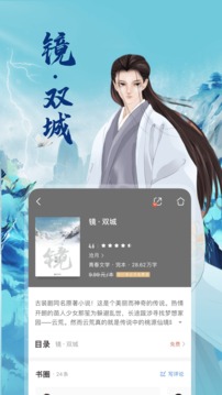 咪咕閱讀截圖